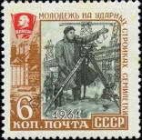 Stamp Soviet Union Catalog number: 2569