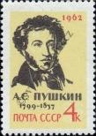 Stamp Soviet Union Catalog number: 2573