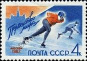 Stamp Soviet Union Catalog number: 2575