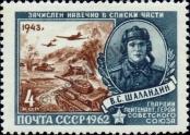 Stamp Soviet Union Catalog number: 2576