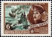 Stamp Soviet Union Catalog number: 2577