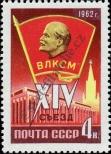 Stamp Soviet Union Catalog number: 2585