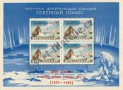 Stamp Soviet Union Catalog number: B/30