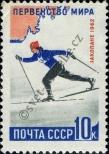 Stamp Soviet Union Catalog number: 2608