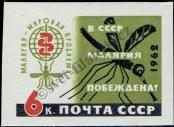 Stamp Soviet Union Catalog number: 2610/B
