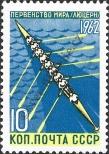 Stamp Soviet Union Catalog number: 2613