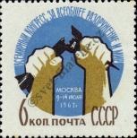 Stamp Soviet Union Catalog number: 2623