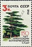 Stamp Soviet Union Catalog number: 2650