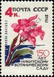 Stamp Soviet Union Catalog number: 2651