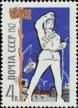 Stamp Soviet Union Catalog number: 2654