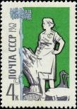 Stamp Soviet Union Catalog number: 2655