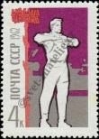 Stamp Soviet Union Catalog number: 2658