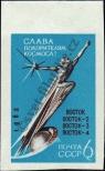 Stamp Soviet Union Catalog number: 2670/B