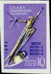 Stamp Soviet Union Catalog number: 2671/B