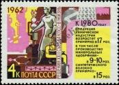 Stamp Soviet Union Catalog number: 2679