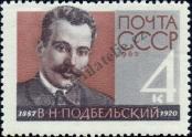 Stamp Soviet Union Catalog number: 2683