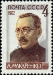 Stamp Soviet Union Catalog number: 2685