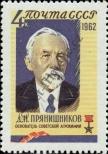 Stamp Soviet Union Catalog number: 2687