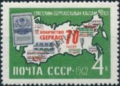 Stamp Soviet Union Catalog number: 2702