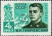 Stamp Soviet Union Catalog number: 2723