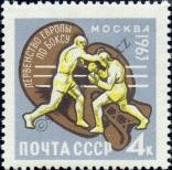 Stamp Soviet Union Catalog number: 2767