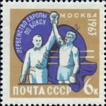 Stamp Soviet Union Catalog number: 2768
