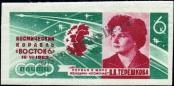 Stamp Soviet Union Catalog number: 2770/B