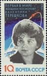 Stamp Soviet Union Catalog number: 2784/A