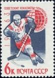 Stamp Soviet Union Catalog number: 2785