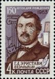 Stamp Soviet Union Catalog number: 2800