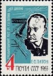 Stamp Soviet Union Catalog number: 2806