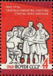 Stamp Soviet Union Catalog number: 2811
