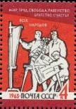 Stamp Soviet Union Catalog number: 2812