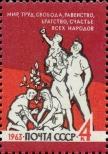 Stamp Soviet Union Catalog number: 2815