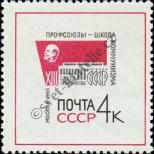 Stamp Soviet Union Catalog number: 2818