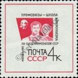 Stamp Soviet Union Catalog number: 2819