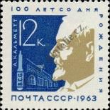Stamp Soviet Union Catalog number: 2822