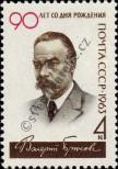 Stamp Soviet Union Catalog number: 2834
