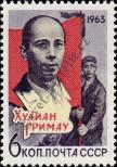 Stamp Soviet Union Catalog number: 2836