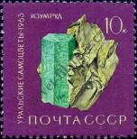 Stamp Soviet Union Catalog number: 2849