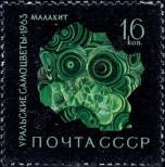 Stamp Soviet Union Catalog number: 2851