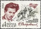Stamp Soviet Union Catalog number: 2957