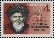 Stamp Soviet Union Catalog number: 2982