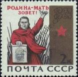 Stamp Soviet Union Catalog number: 3052