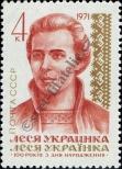 Stamp Soviet Union Catalog number: 3855
