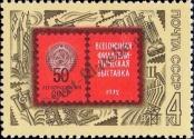 Stamp Soviet Union Catalog number: 4050