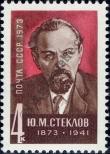 Stamp Soviet Union Catalog number: 4154