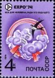 Stamp Soviet Union Catalog number: 4229