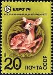 Stamp Soviet Union Catalog number: 4233