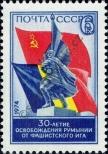 Stamp Soviet Union Catalog number: 4273
